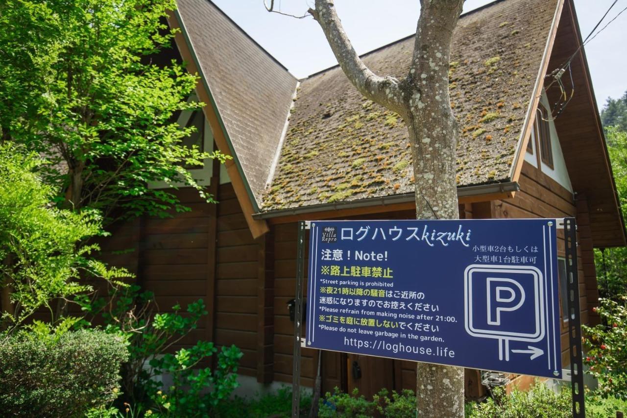 Log House Kizuki - Vacation Stay 62486V Tsuru ภายนอก รูปภาพ